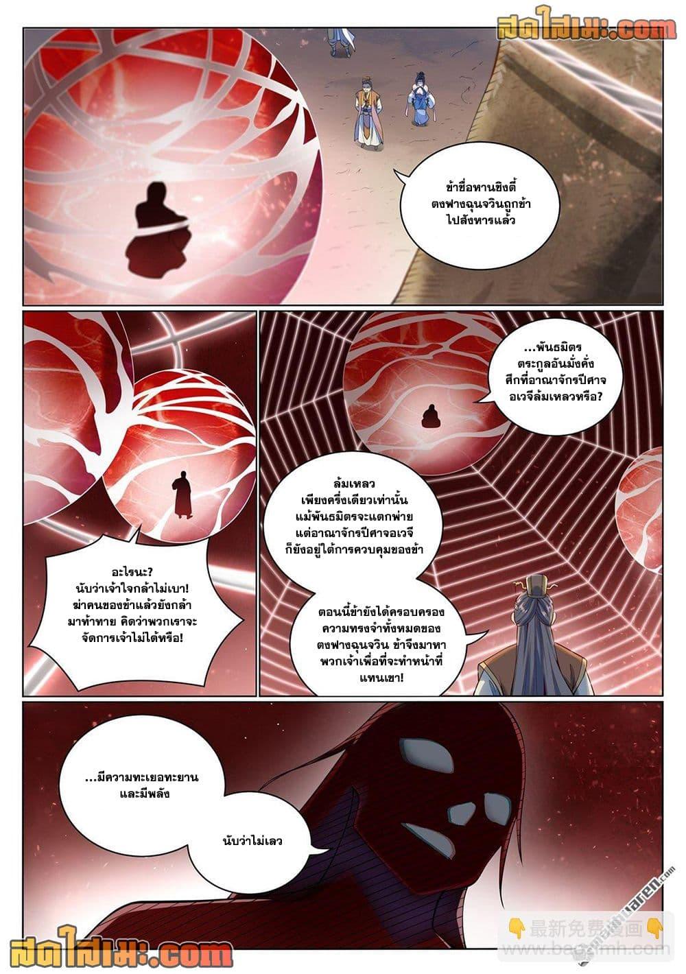 Manga-lc-com อ่านมังงะ อ่านการ์ตูน ออนไลน์ ฟรี Bailian Chengshen ตอนที่ 1 2 3 4 5 6 7 8 9 10 11 12 13 14 ฟรี ไม่มีโฆษณา Manga-lc - อ่าน มังงะ อ่าน การ์ตูน ออนไลน์ อ่านมังงะ ฟรี