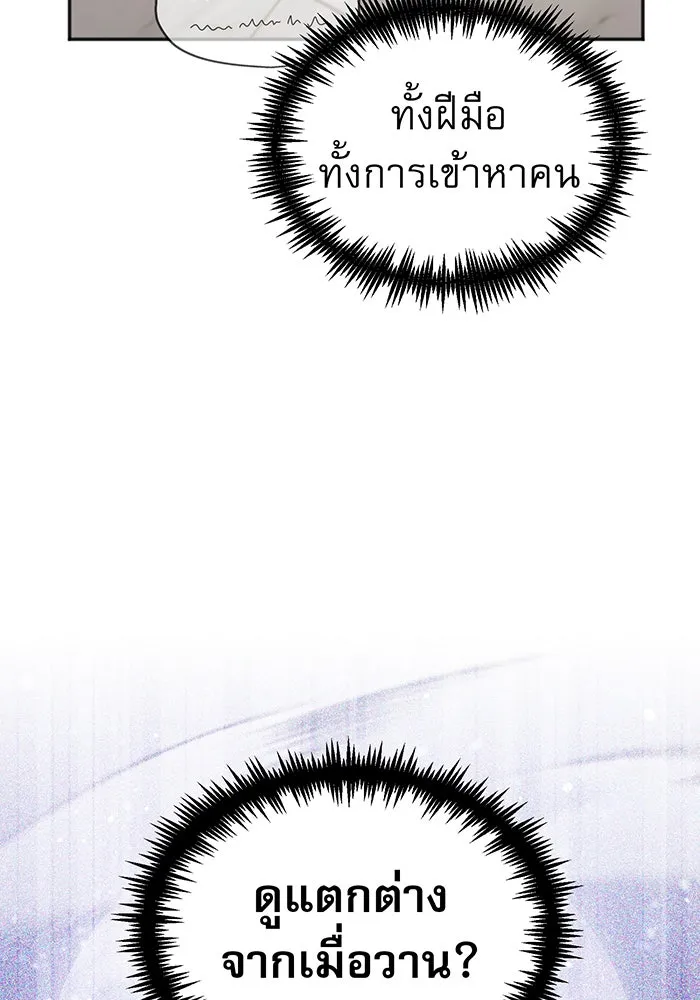 จอมเวทเกิดใหม่ในรอบ 66666 ปี ตอนที่ 42 รูปที่ 49