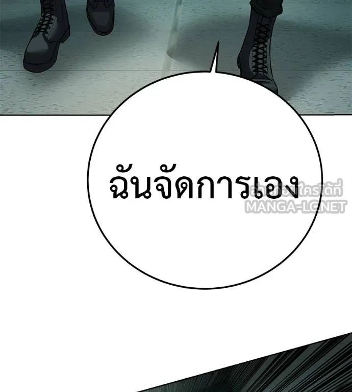 มัจจุราชชุดแดง ตอนที่ 42 รูปที่ 163
