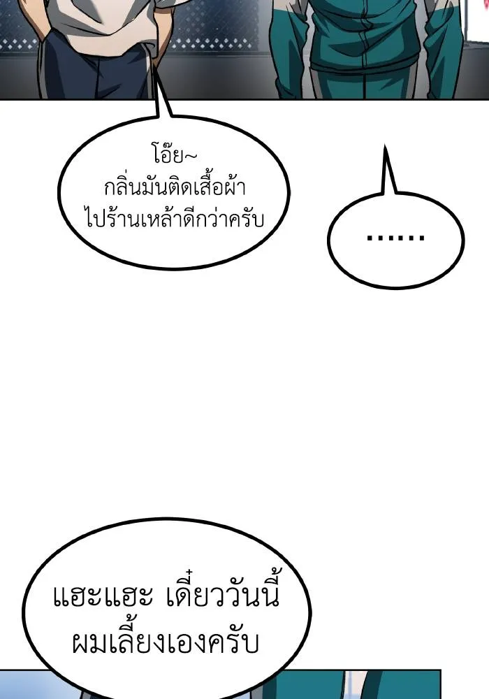 ราชาแห่งอ็อกทากอน ตอนที่ 85 รูปที่ 89