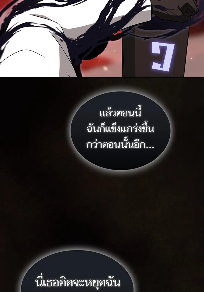 ผู้เล่นขั้นเทพแห่งหอคอยฝึกสอน ตอนที่ 213 รูปที่ 79