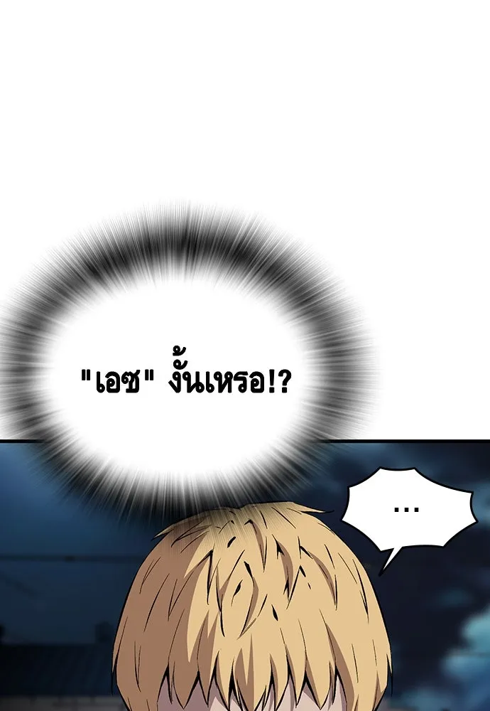 King Game ตอนที่ 36 ใครไปถึงที่นั่นนะ รูปที่ 35