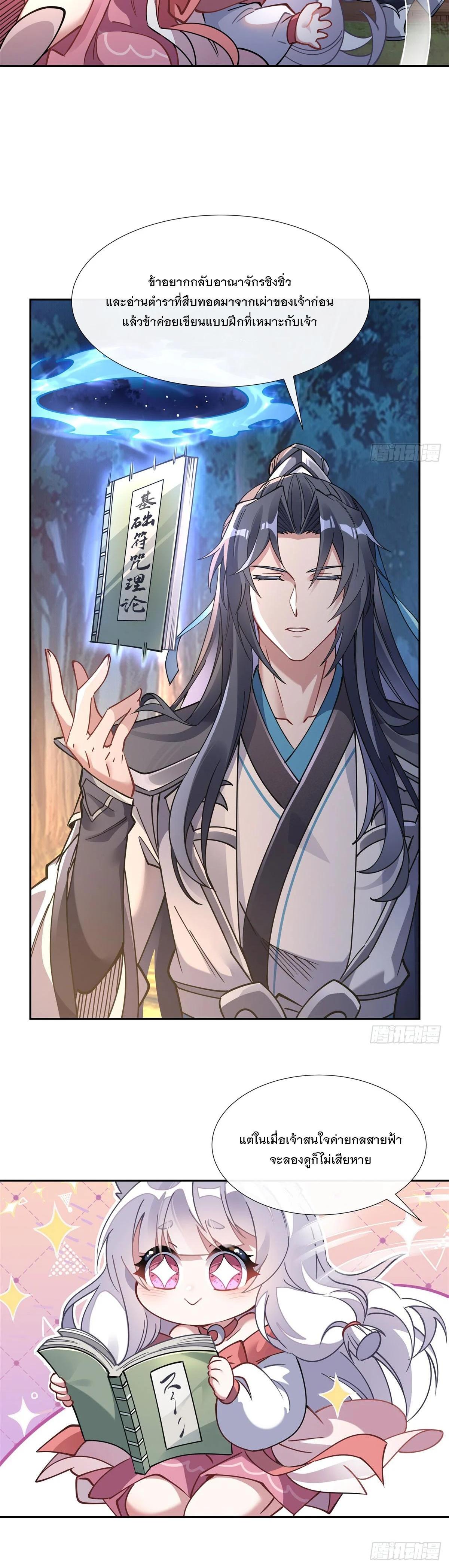 Manga-lc-com อ่านมังงะ อ่านการ์ตูน ออนไลน์ ฟรี My Female Disciples are all Future Masters of the Heavens ตอนที่ 1 2 3 4 5 6 7 8 9 10 11 12 13 14 ฟรี ไม่มีโฆษณา Manga-lc - อ่าน มังงะ อ่าน การ์ตูน ออนไลน์ อ่านมังงะ ฟรี