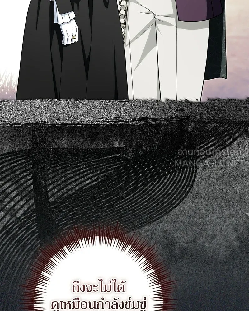 ดัชเชสเชลย ตอนที่ 44 รูปที่ 123