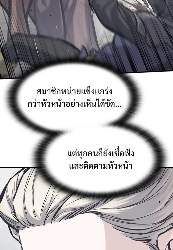 อัศวินวันเดียว ตอนที่ 35 รูปที่ 52