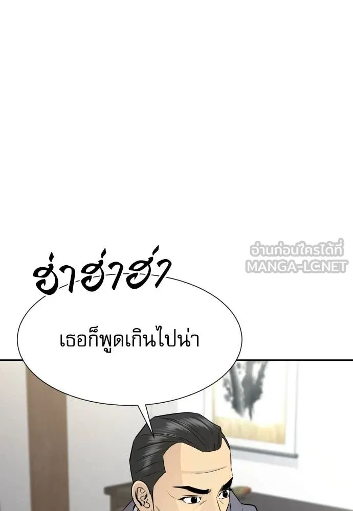 หลานอัจฉริยะ ตอนที่ 76 รูปที่ 59