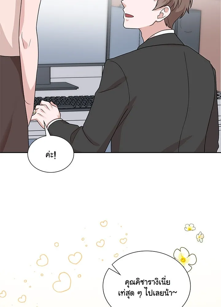 เพลิงแค้นผลาญใจ ตอนที่ 2 รูปที่ 85