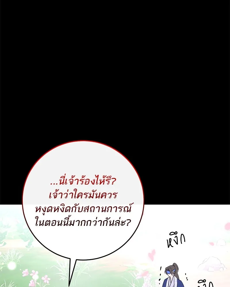 ตำนานเทพธิดาตกสวรรค์ ตอนที่ 68 รูปที่ 41