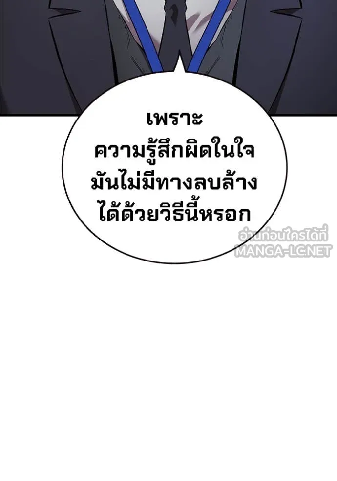 มหาสงครามคนแกร่ง ตอนที่ 43 รูปที่ 132