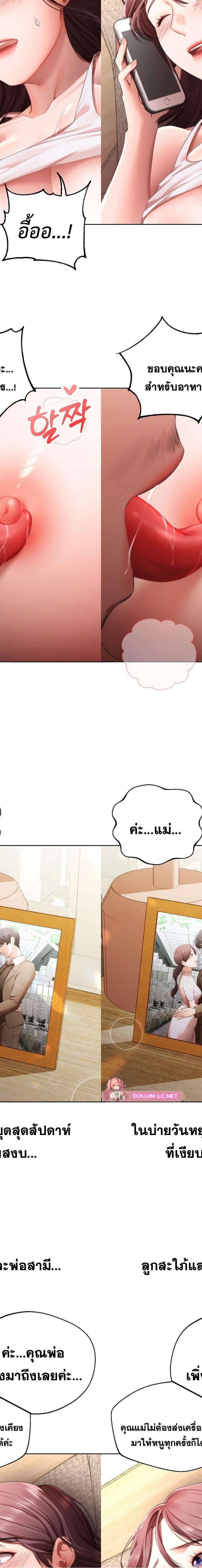 Deviance Diary Shorts ตอนที่ 4 2