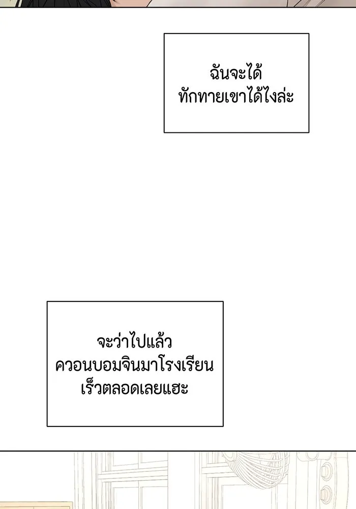 เพียงรุ่งอรุณ ตอนที่ 23 รูปที่ 28