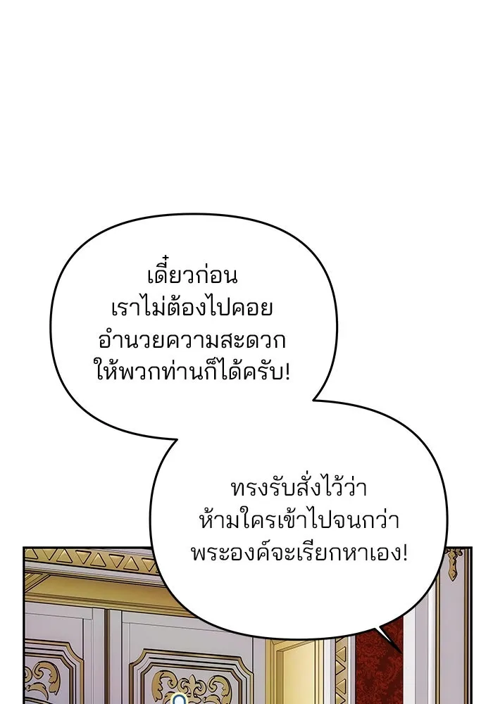 เกมรักจับสามี ตอนที่ 34 รูปที่ 16