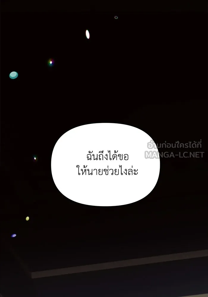 แอชสตาร์ต ตอนที่ 16 รูปที่ 84