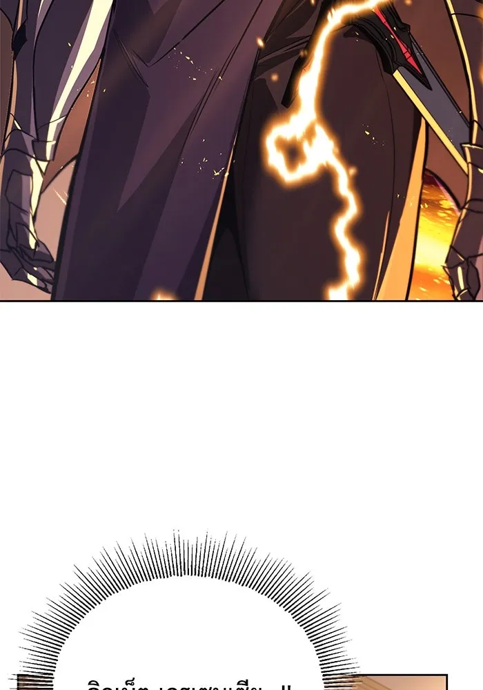 ชีวิตพลิกผันของลอร์ดผู้เกียจคร้าน ตอนที่ 89 ที่ที่สายตาจับจ้อง รูปที่ 110