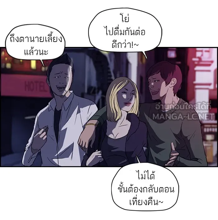 ปั่นสู้ฝันbrWind Breaker ตอนที่ 63 รูปที่ 39