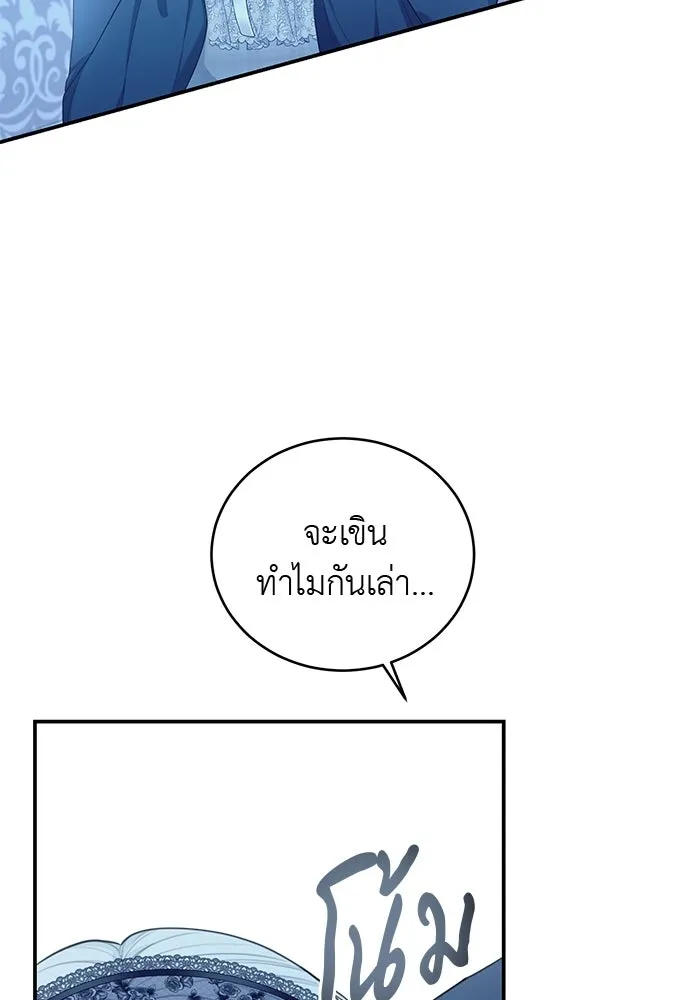 สาวใช้อย่างฉัน ขอเลือกหันหลังให้นาย ตอนที่ 52 รูปที่ 55