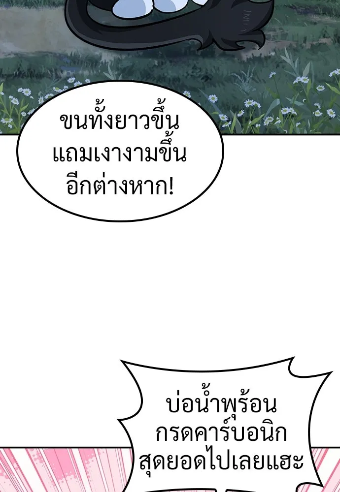 คลินิกสัตว์ต่างโลกของคิมโอจิน ตอนที่ 35 รูปที่ 44