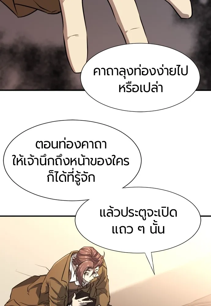 ยอดสถาปนิกผู้พิทักษ์อาณาจักร ตอนที่ 111 รูปที่ 115