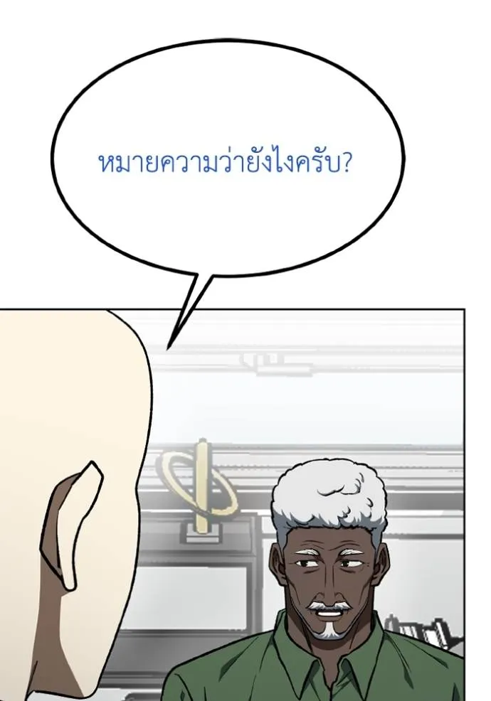 ราชาแห่งอ็อกทากอน ตอนที่ 150 รูปที่ 88