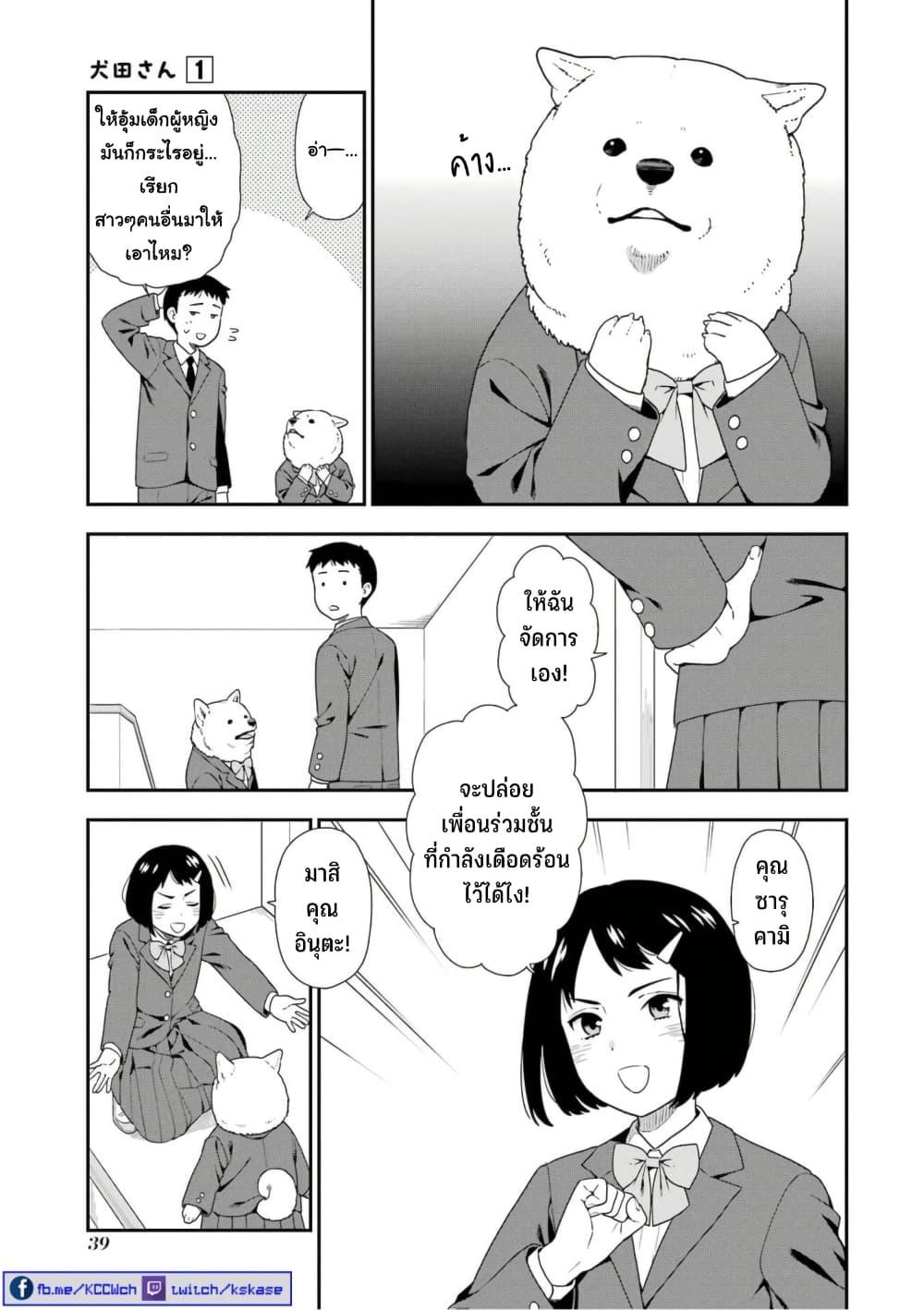 Manga-lc-com อ่านมังงะ อ่านการ์ตูน ออนไลน์ ฟรี Inuta-san ตอนที่ 1 2 3 4 5 6 7 8 9 10 11 12 13 14 ฟรี ไม่มีโฆษณา Manga-lc - อ่าน มังงะ อ่าน การ์ตูน ออนไลน์ อ่านมังงะ ฟรี