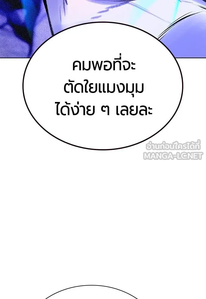 Jungle Juice ตอนที่ 168 รูปที่ 31