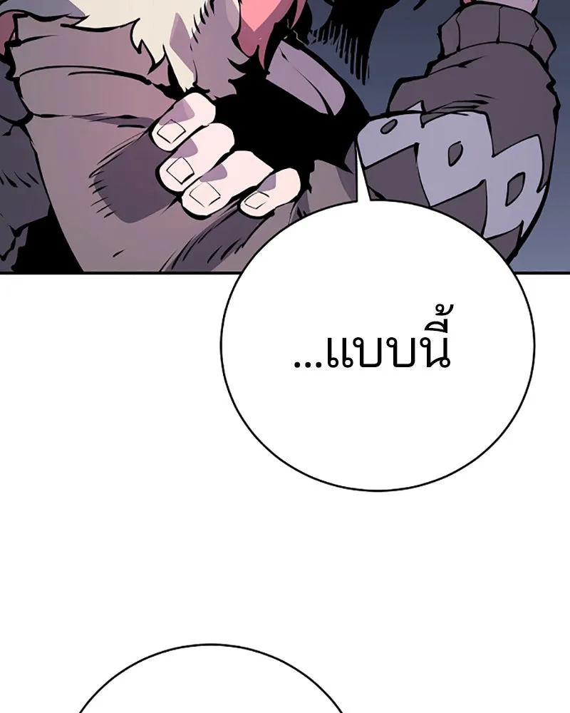 Player ตอนที่ 42 รูปที่ 40