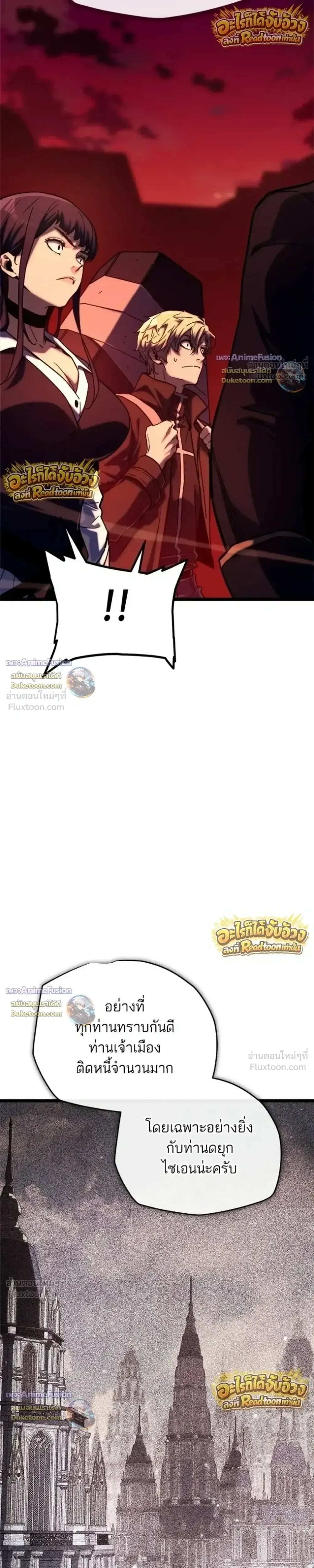 Starting With 13 Hidden Traits เก_ดใหม_ในเกมพร_อมค_ณสมบ_ต_ล_บ 13 ประการ ตอนที่ ตอนที่ 33 รูปที่ 31