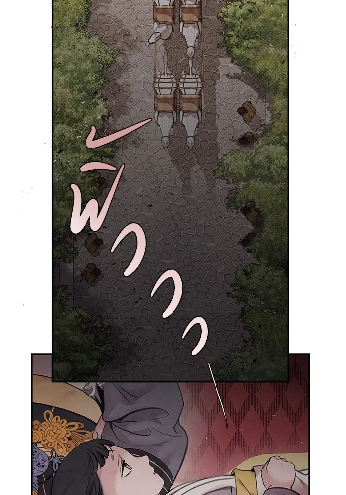 อาซา ตอนที่ 41 ตระกูลมู รูปที่ 26