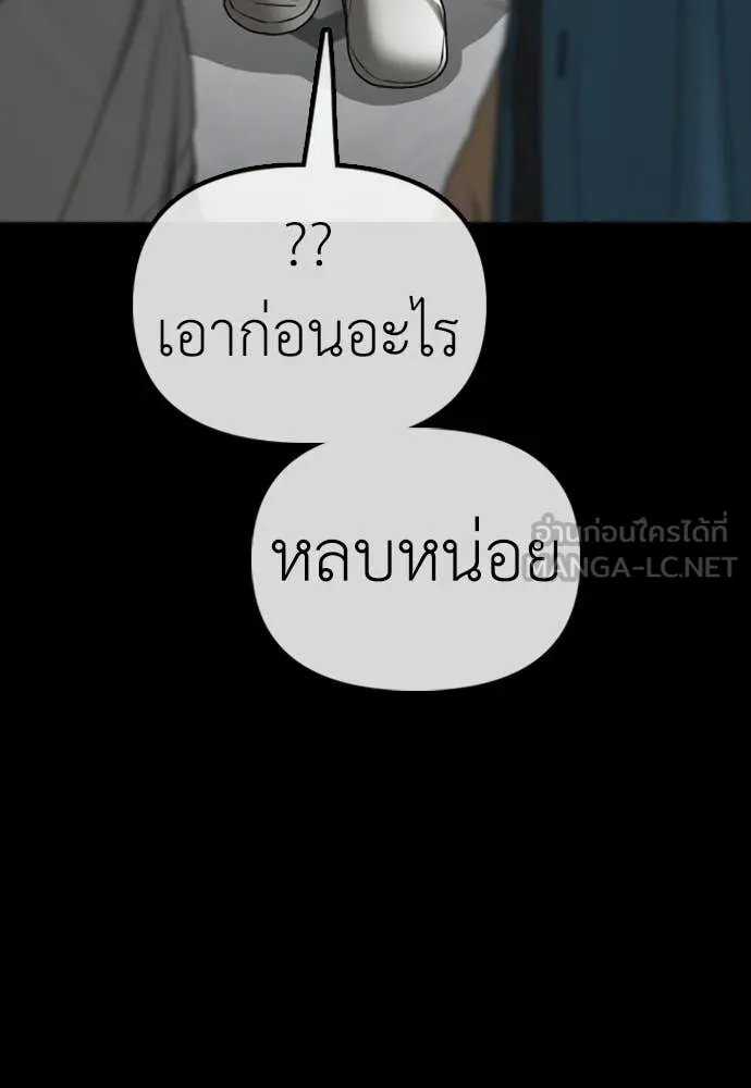 ผู้กล้าฝ่า ตอนที่ 49 รูปที่ 39