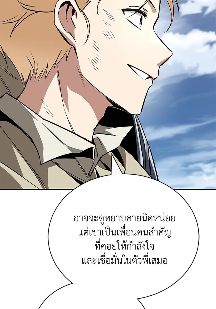 ชีวิตพลิกผันของลอร์ดผู้เกียจคร้าน ตอนที่ 105 สิ่งที่ดาบต้องฟัน รูปที่ 136