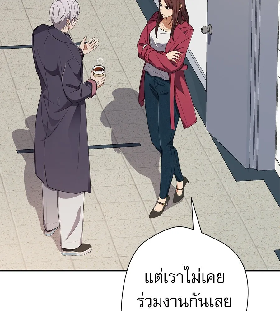 คอลเซ็นเตอร์เปลี่ยนชีวิต ตอนที่ 35 เบื้องหลังการโจมตี รูปที่ 88