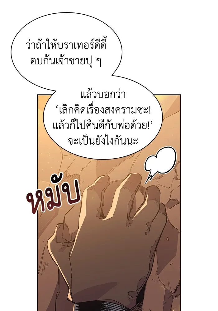 ฟิลเลียโรเซ่กับคำทำนายแห่งมงกุฎหนาม ตอนที่ 15 รูปที่ 2