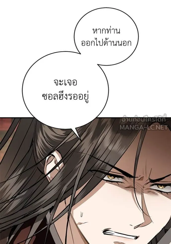 ยามหมาป่าทมิฬ ตอนที่ 70 รูปที่ 73