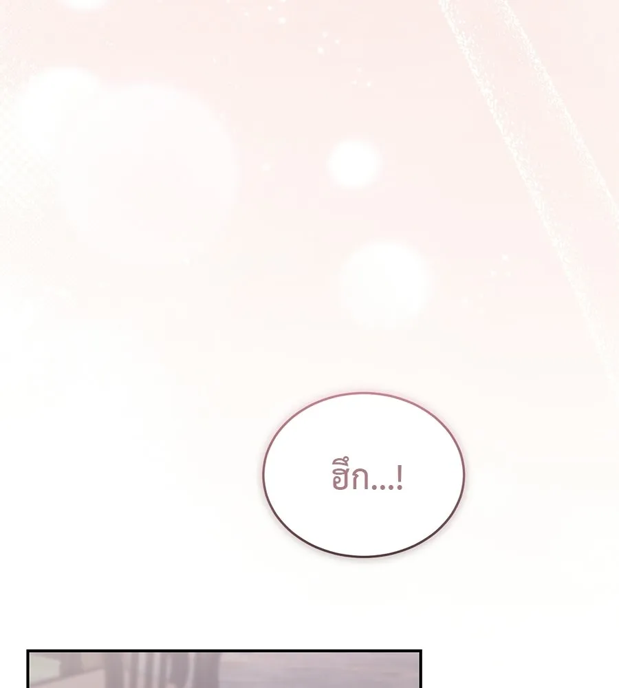 ผงาดรักนักกีฬาข้างบ้าน ตอนที่ 9 รูปที่ 106