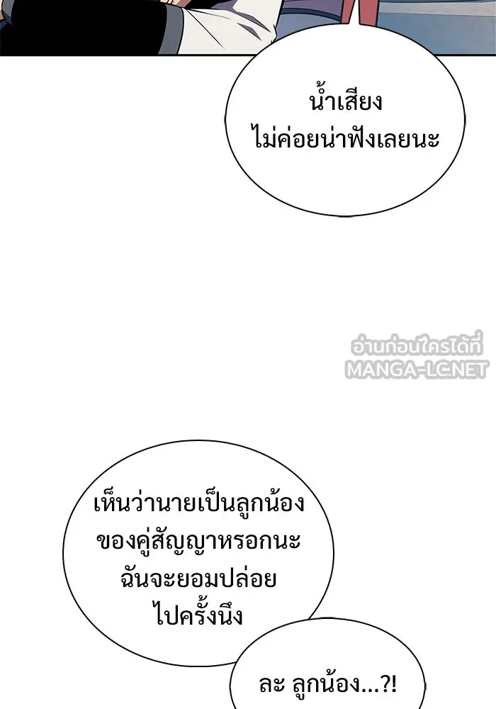 ผู้เล่นหน้าใหม่เลเวลแมกซ์ ตอนที่ 188 กลุ่มมูริม (1) รูปที่ 60
