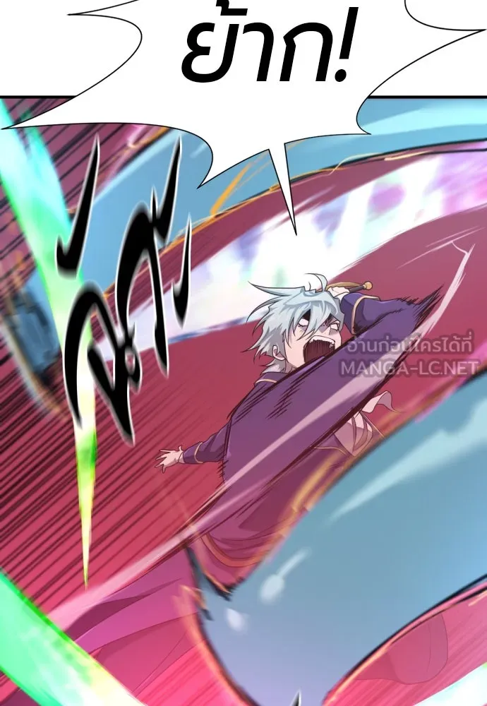 ยอดสถาปนิกผู้พิทักษ์อาณาจักร ตอนที่ 199 รูปที่ 24