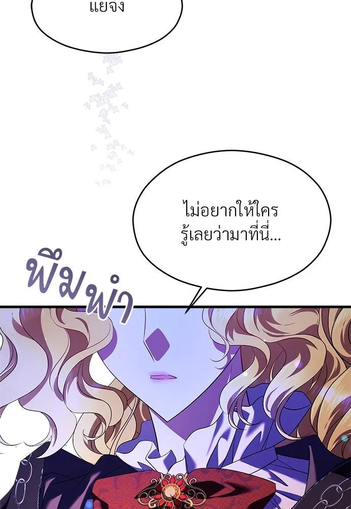 จักรพรรดิคลั่งรักที่เด็กกว่าฉันพันปี ตอนที่ 41 รูปที่ 23