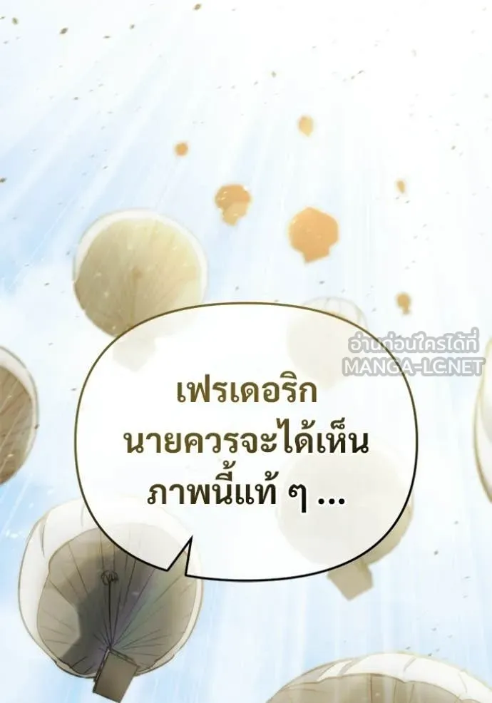 โกดังลับหลังโลกแตก ตอนที่ 57 รูปที่ 117