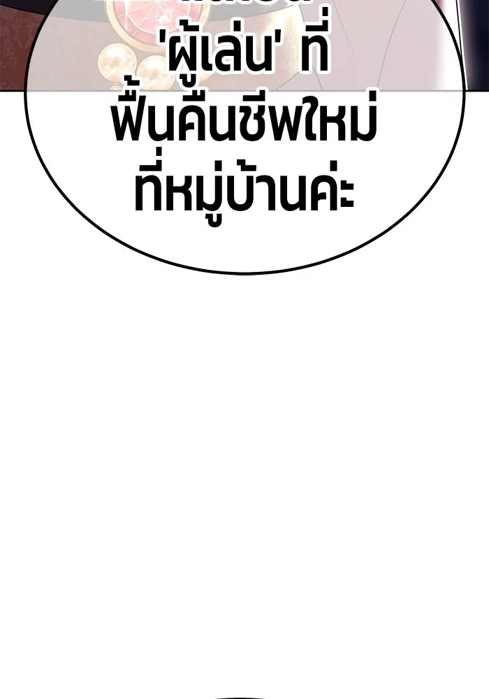 +99 ท่อนไม้พร้อมบวก ตอนที่ 16 ผู้เล่นปนเปื้อน vs พีซ (5) รูปที่ 98