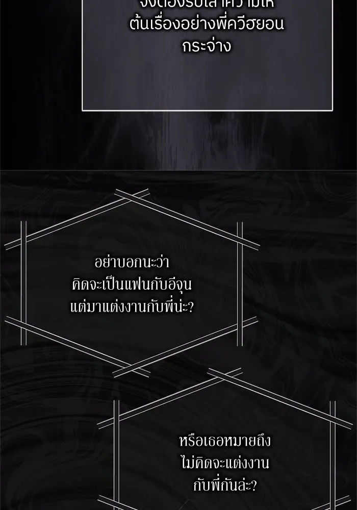 สลับรัก สลับชะตา ตอนที่ 23 รูปที่ 20