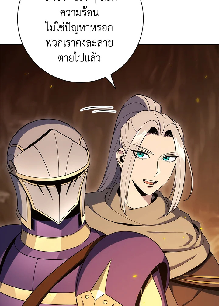 พลทหารโครงกระดูกผู้ม ตอนที่ 180 รูปที่ 143