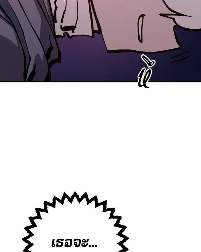 Player ตอนที่ 195 รูปที่ 148