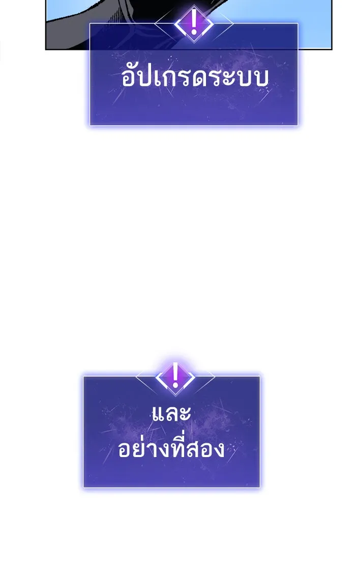 ยอดคนเลเวลทะลุ ตอนที่ 7 กิลด์บังแพสุดแข็งแกร่ง (3) รูปที่ 133