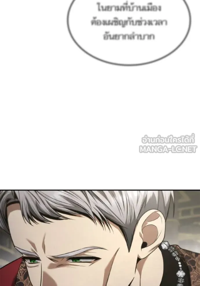 ชาตินี้น้องขอเป็น ตอนที่ 151 รูปที่ 34