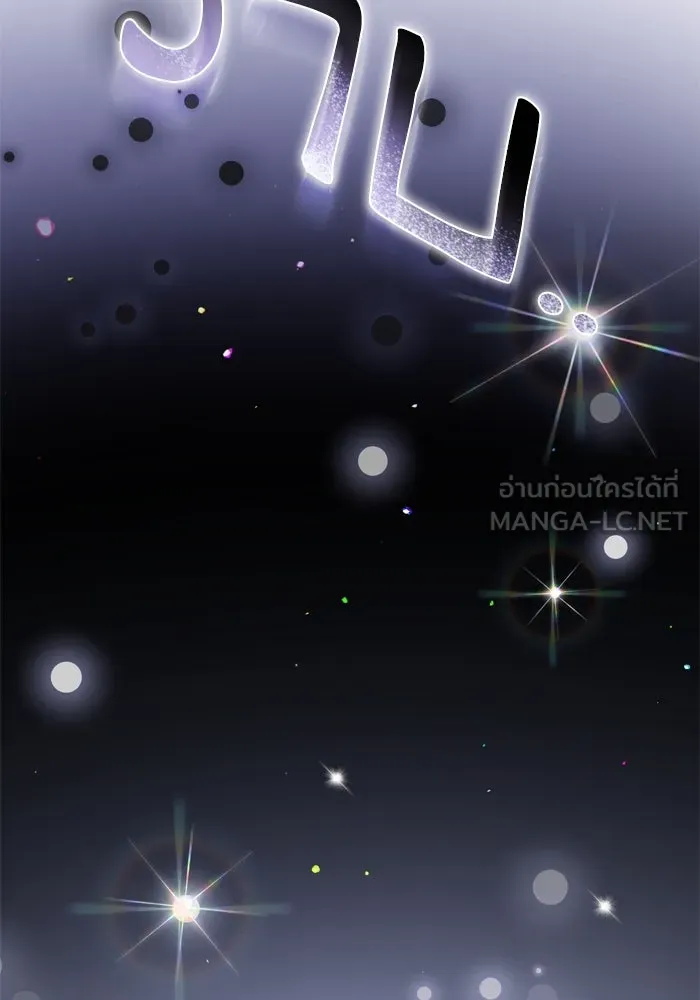 เกิดใหม่คราวนี้ ขอเป็นคนดีดูสักครั้ง ตอนที่ 46 รูปที่ 51