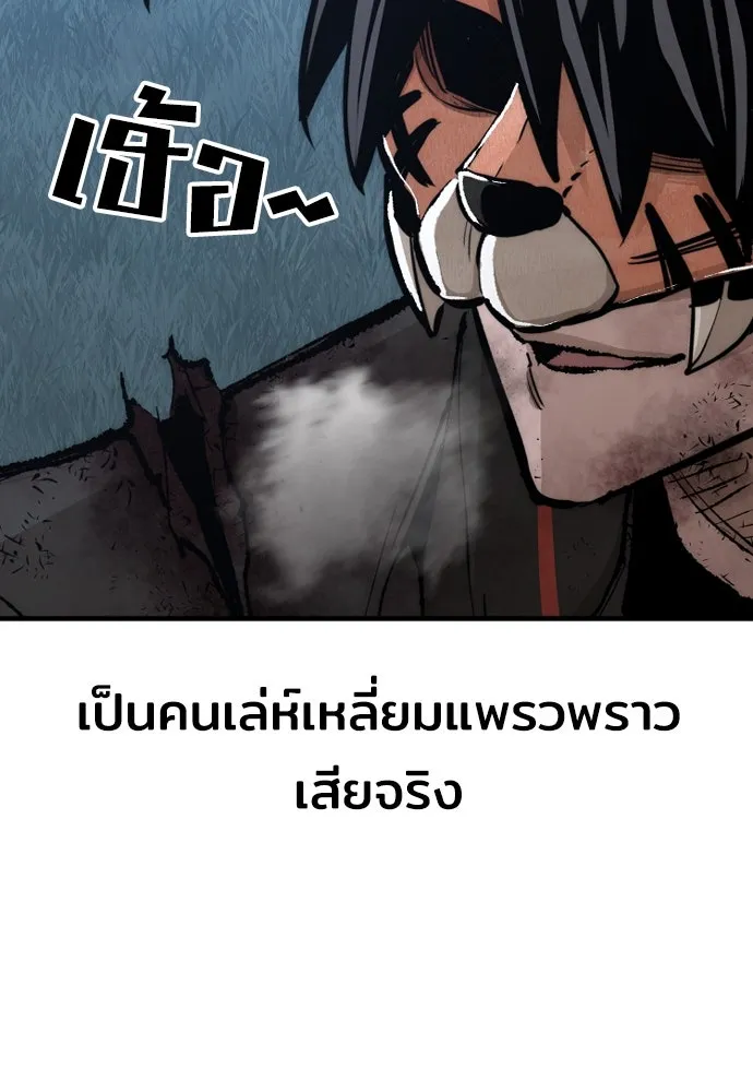 เส้นทางสู่เทพมาร ตอนที่ 50 รูปที่ 179