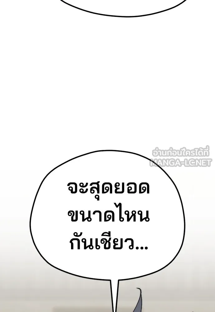 เส้นทางสู่เทพมาร ตอนที่ 140 รูปที่ 6