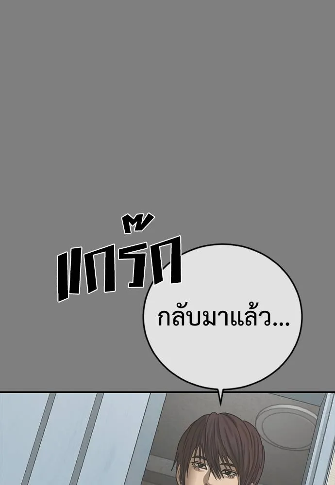 Y2K ตอนที่ 50 รูปที่ 157