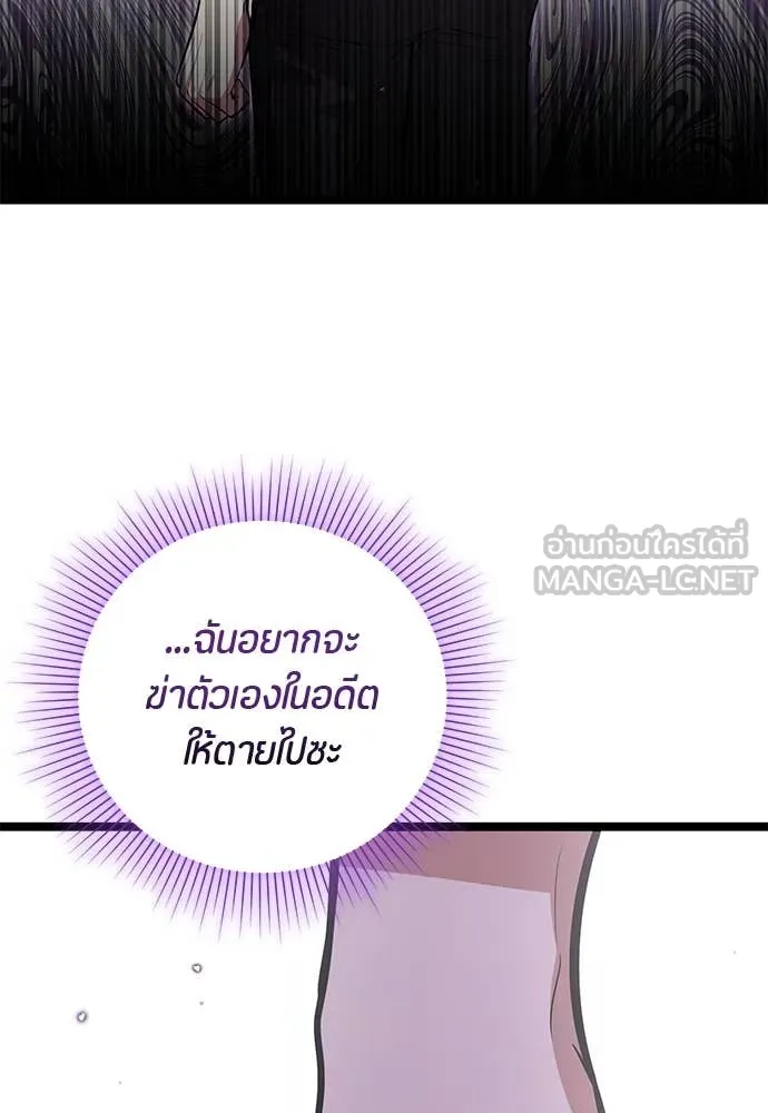 ป๊ะป๋าขา หนูลาแล้ว ตอนที่ 33 รูปที่ 74