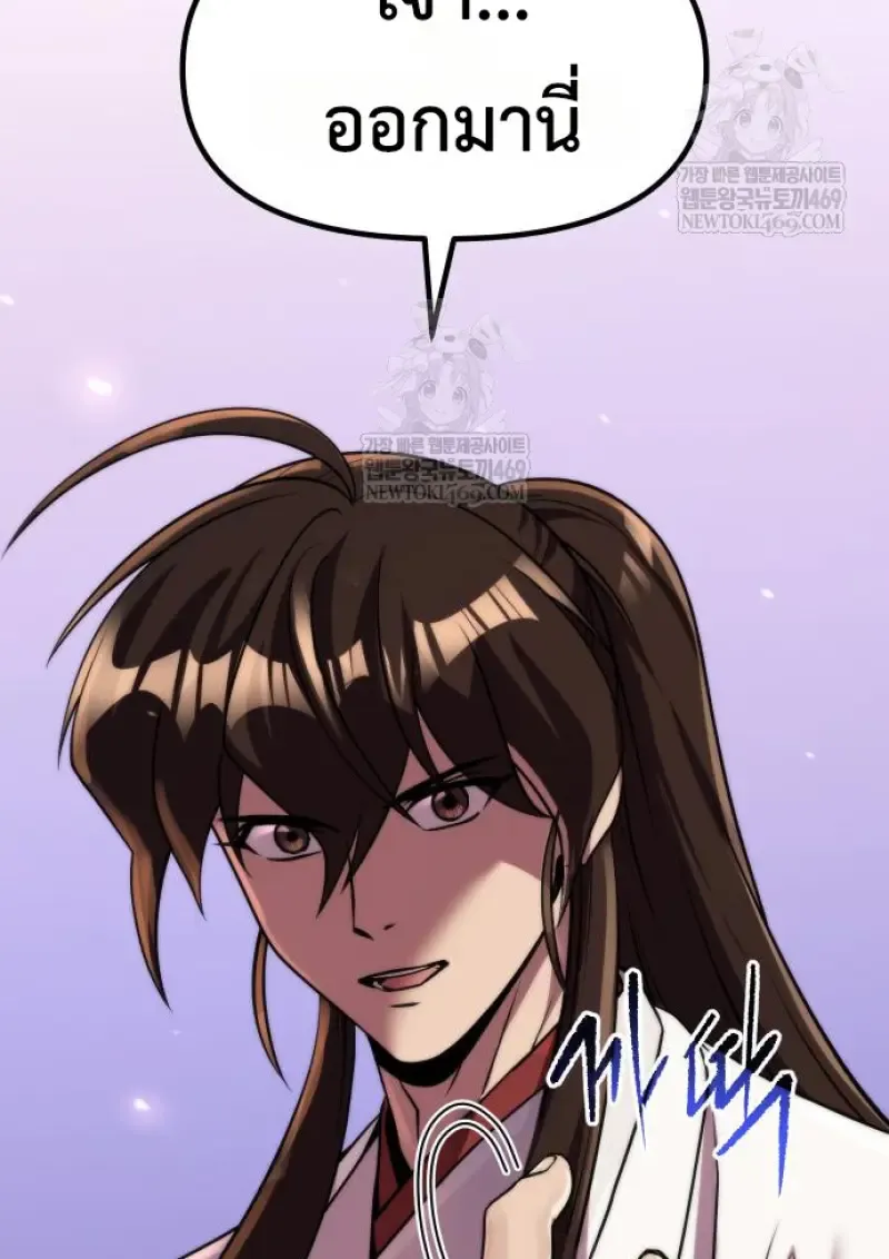 Chronicles of the Demon Faction ตำนานการเก_ดใหม_ในล_ทธ_มาร ตอนที่ ตอนที่ 150 รูปที่ 124